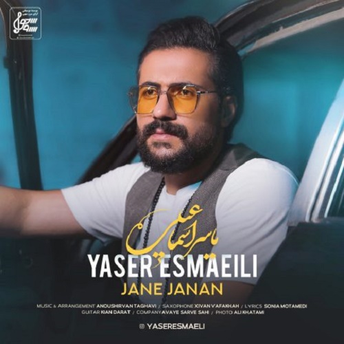 دانلود آهنگ جان جانان